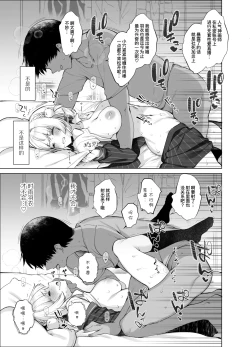 Page 36 of Idol Kamieshi Kairaku Ochi no Kiroku | 神级偶像画师的享乐堕落记录