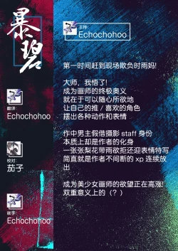 Page 50 of Idol Kamieshi Kairaku Ochi no Kiroku | 神级偶像画师的享乐堕落记录