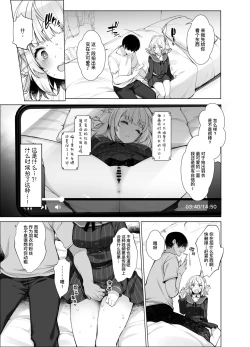 Page 8 of Idol Kamieshi Kairaku Ochi no Kiroku | 神级偶像画师的享乐堕落记录