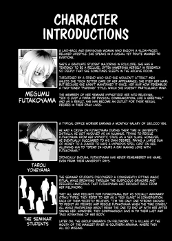 Page 48 of Futakoyamachuu Desu. | Futakoyama-san is Out on Loan.