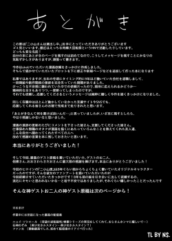 Page 94 of Futakoyamachuu Desu. | Futakoyama-san is Out on Loan.