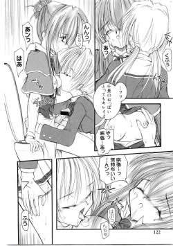 Page 123 of Welcome Island Vol.4