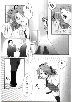 Page 138 of Welcome Island Vol.4