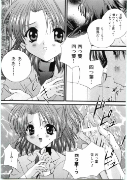 Page 13 of Welcome Island Vol.4