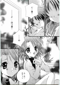 Page 14 of Welcome Island Vol.4