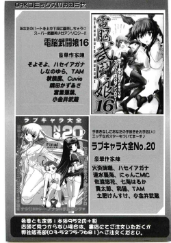 Page 164 of Welcome Island Vol.4