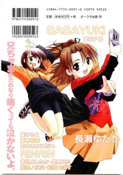 Page 2 of Welcome Island Vol.4