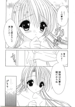 Page 58 of Welcome Island Vol.4