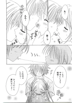 Page 61 of Welcome Island Vol.4