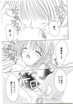 Page 64 of Welcome Island Vol.4