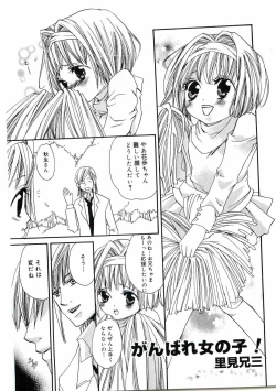 Page 78 of Welcome Island Vol.4