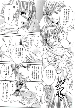 Page 79 of Welcome Island Vol.4