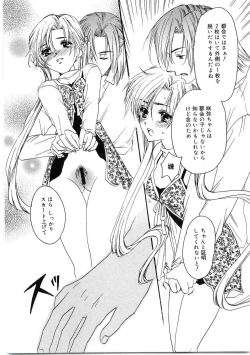 Page 87 of Welcome Island Vol.4