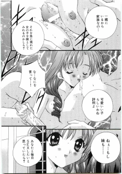 Page 8 of Welcome Island Vol.4