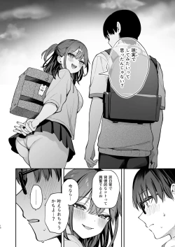 Page 17 of Ero Shousetsu Mitai na Seishun H o YouCha Kanojo no SuitoBetter than fiction 2