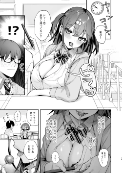 Page 20 of Ero Shousetsu Mitai na Seishun H o YouCha Kanojo no SuitoBetter than fiction 2