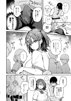Page 25 of Ero Shousetsu Mitai na Seishun H o YouCha Kanojo no SuitoBetter than fiction 2