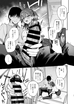 Page 26 of Ero Shousetsu Mitai na Seishun H o YouCha Kanojo no SuitoBetter than fiction 2
