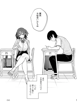 Page 86 of Ero Shousetsu Mitai na Seishun H o YouCha Kanojo no SuitoBetter than fiction 2