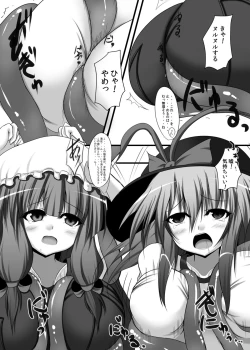 Page 11 of Touhou konirokyou kai 1