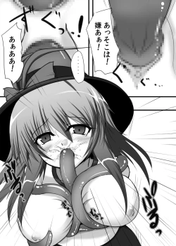 Page 15 of Touhou konirokyou kai 1