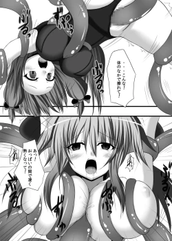 Page 18 of Touhou konirokyou kai 1