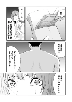 Page 15 of Akuji no Daishou21