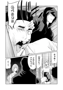 Page 9 of Akuji no Daishou21