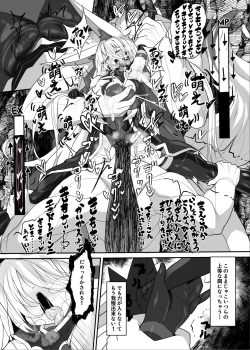 Page 12 of MonstersAbyss-異形の花嫁