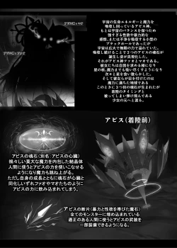 Page 30 of MonstersAbyss-異形の花嫁