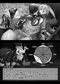 Page 35 of MonstersAbyss-異形の花嫁