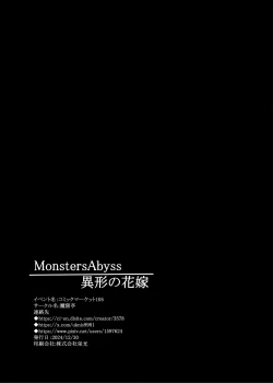 Page 37 of MonstersAbyss-異形の花嫁