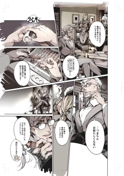 Page 8 of Beatrice Brothel 4