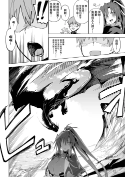 Page 11 of Isekai Mesu Yuusha