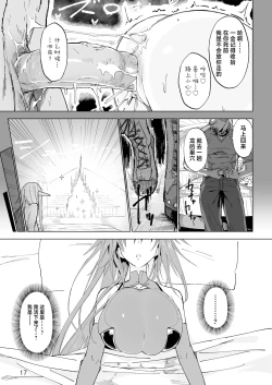 Page 16 of Isekai Mesu Yuusha