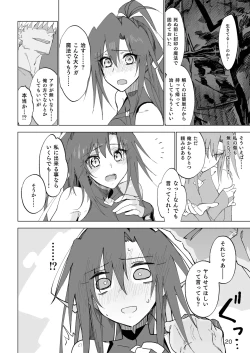 Page 19 of Isekai Mesu Yuusha