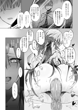 Page 48 of Isekai Mesu Yuusha