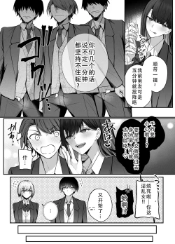 Page 12 of Kino no Tomo wa Kyou no SeFri 2 | 从朋友到炮友 2