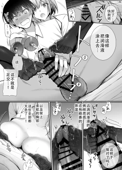 Page 16 of Kino no Tomo wa Kyou no SeFri 2 | 从朋友到炮友 2