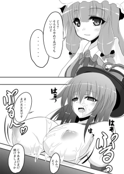 Page 12 of Touhou Koniro Kyou Kai 2