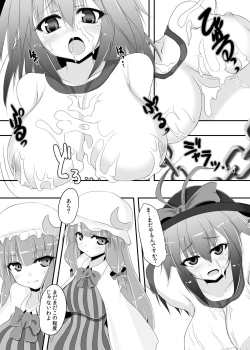 Page 4 of Touhou Koniro Kyou Kai 2