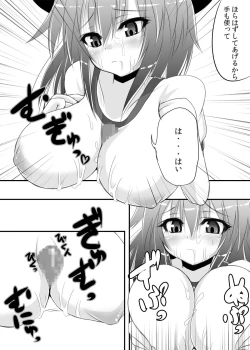 Page 8 of Touhou Koniro Kyou Kai 2