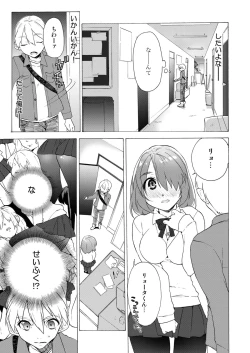 Page 11 of Boku no Kanojo wa Jimi