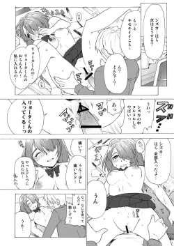 Page 22 of Boku no Kanojo wa Jimi