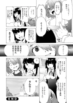 Page 26 of Boku no Kanojo wa Jimi