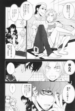 Page 7 of Kyuubi Kaya- Gu Little Little