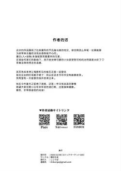 Page 17 of Geoff to Buta-san | 乔氏猫与猪先生