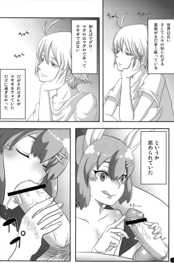 Page 6 of Maguro Usagi Volume 1