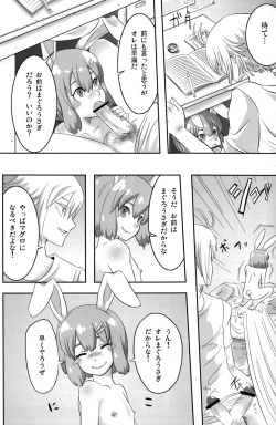 Page 7 of Maguro Usagi Volume 1