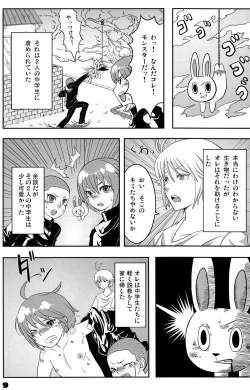 Page 9 of Maguro Usagi Volume 1